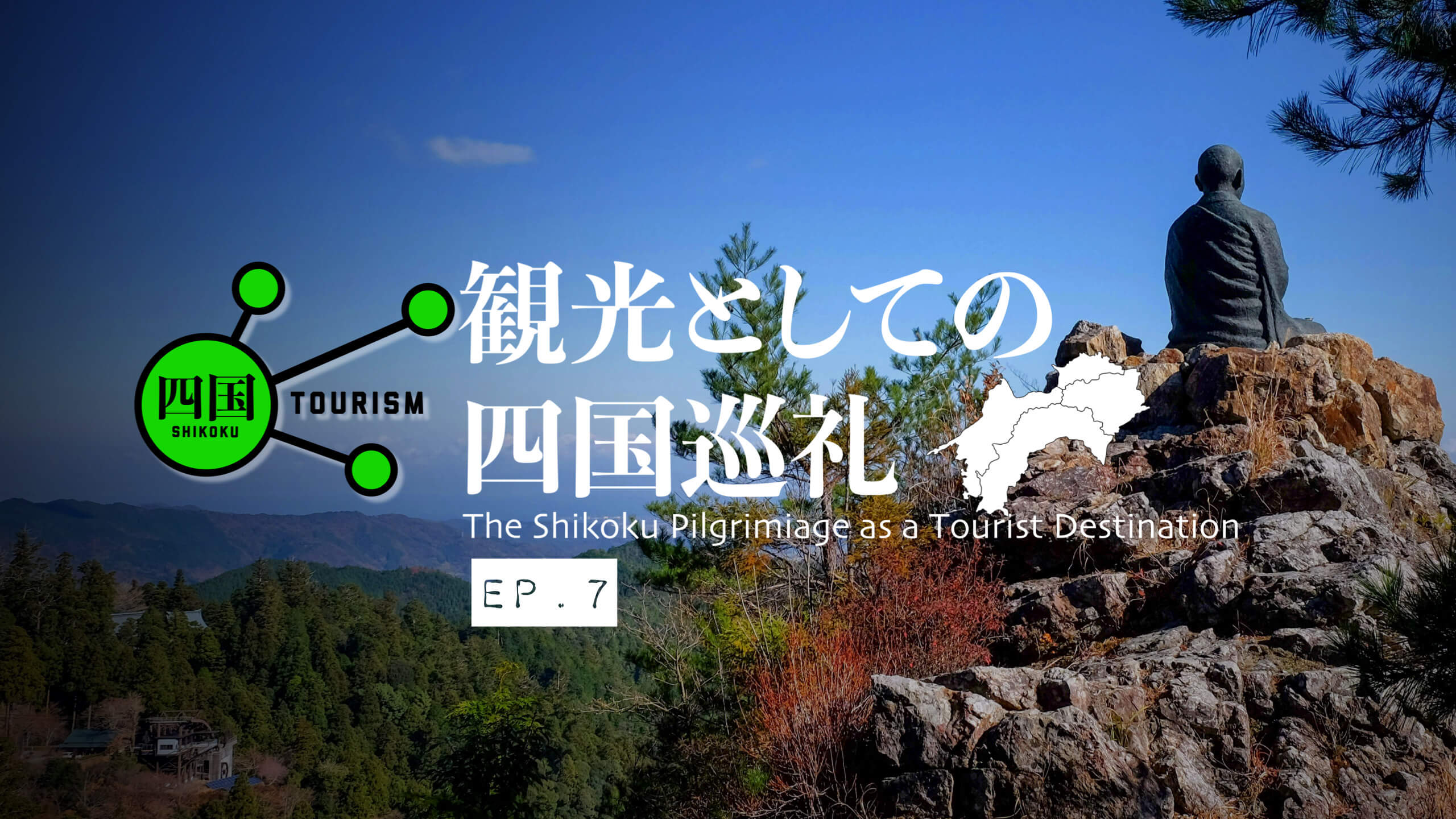 En no Gyōja, Another Origin of the Pilgrimage