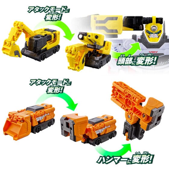 Boonboomger: BoonBoom Car Series: DX BoonBoom Builder Set | CSTOYS INTERNATIONAL