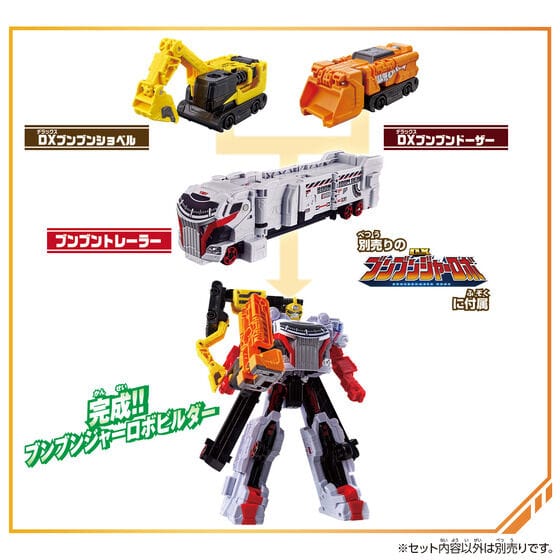Boonboomger: BoonBoom Car Series: DX BoonBoom Builder Set | CSTOYS INTERNATIONAL