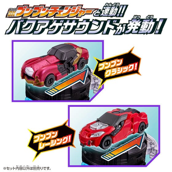 Bandai action figure Boonboomger: BoonBoom Car Series: DX BoonBoom Knight Set