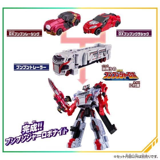 Bandai action figure Boonboomger: BoonBoom Car Series: DX BoonBoom Knight Set