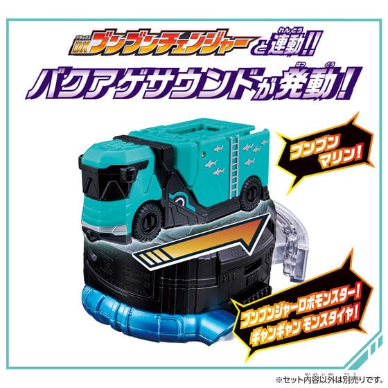 Bandai action fegure Boonboomger: BoonBoom Car Series: DX BoonBoom Marine