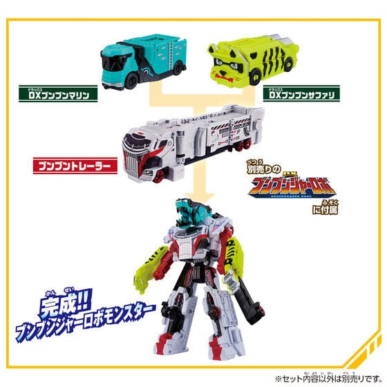 Bandai action figure Boonboomger: BoonBoom Car Series: DX BoonBoom Monster Set