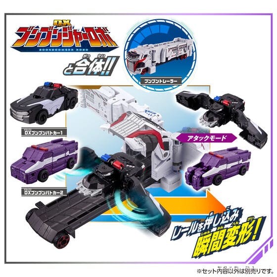 Boonboomger: BoonBoom Car Series: DX BoonBoom Police Set | CSTOYS INTERNATIONAL