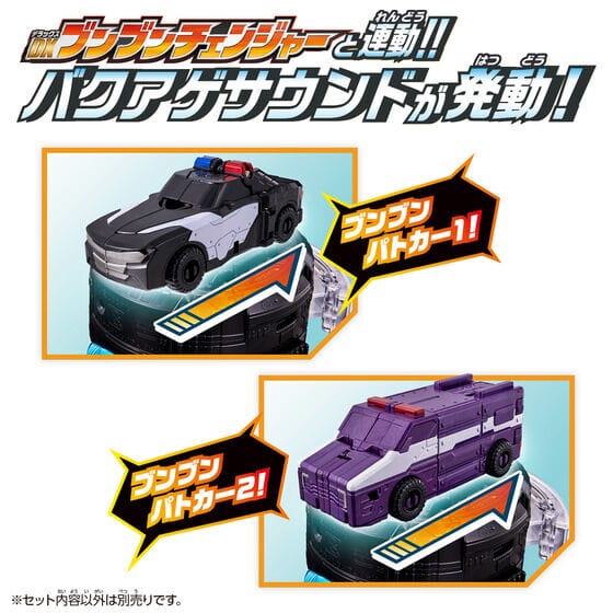 Boonboomger: BoonBoom Car Series: DX BoonBoom Police Set | CSTOYS INTERNATIONAL
