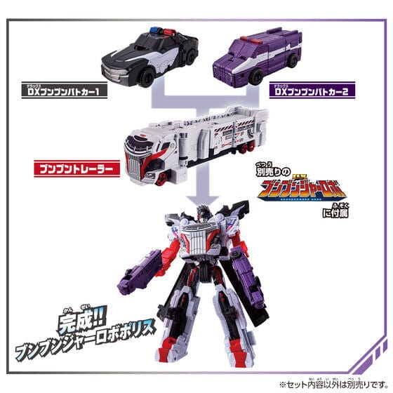 Boonboomger: BoonBoom Car Series: DX BoonBoom Police Set | CSTOYS INTERNATIONAL