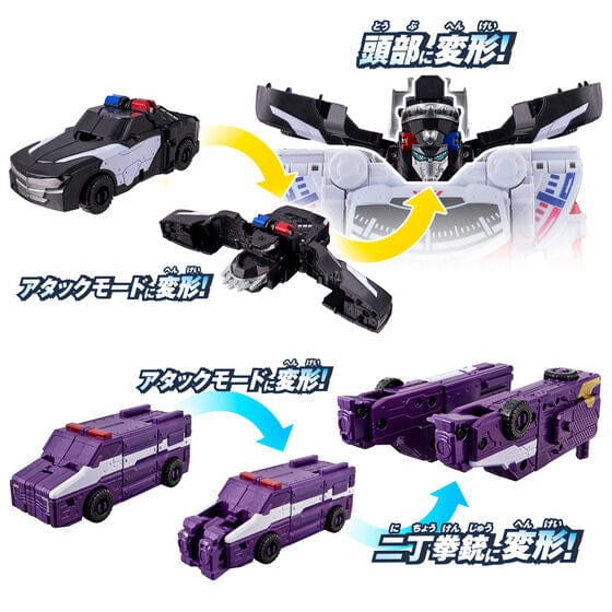 Boonboomger: BoonBoom Car Series: DX BoonBoom Police Set | CSTOYS INTERNATIONAL