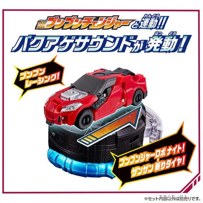 Bandai action fegure Boonboomger: BoonBoom Car Series: DX BoonBoom Racing