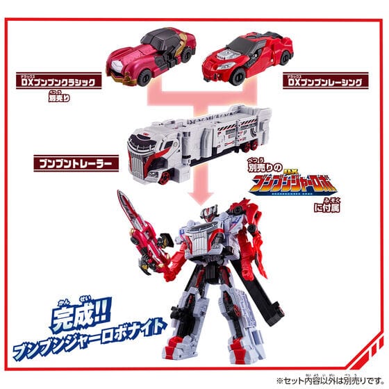 Bandai action fegure Boonboomger: BoonBoom Car Series: DX BoonBoom Racing
