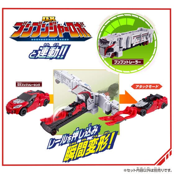 Bandai action fegure Boonboomger: BoonBoom Car Series: DX BoonBoom Racing
