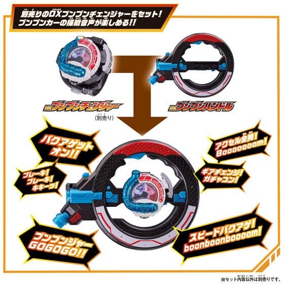 Boonboomger: DX BoonBoom Changer CSTOYS INTERNATIONAL