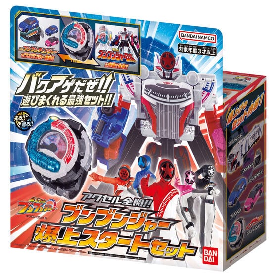 Boonboomger: DX BoonBoomger Bakuage Starter Set | CSTOYS INTERNATIONAL