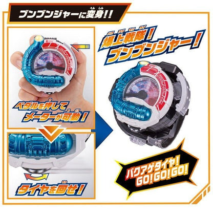 Boonboomger: DX BoonBoomger Bakuage Starter Set with BoonBoom Super Car (First Factory Shipping Only) | CSTOYS INTERNATIONAL