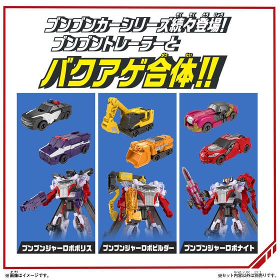 Boonboomger: DX BoonBoomger Robo | CSTOYS INTERNATIONAL