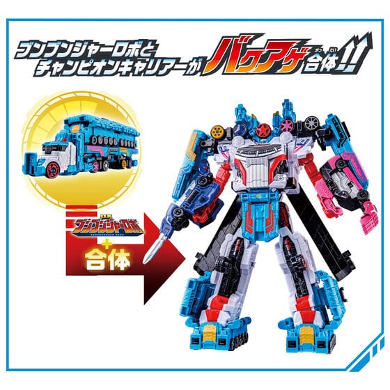 Boonboomger: DX Boonboomger Robo Champion – CSTOYS INTERNATIONAL