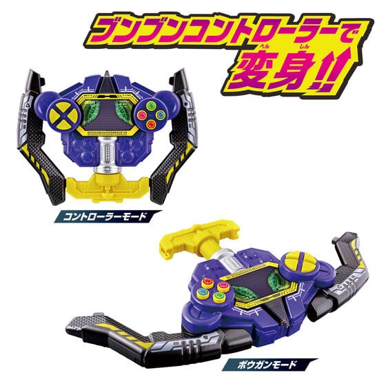 Bandai action fegure Boonboomger: DX Boonboom Controller