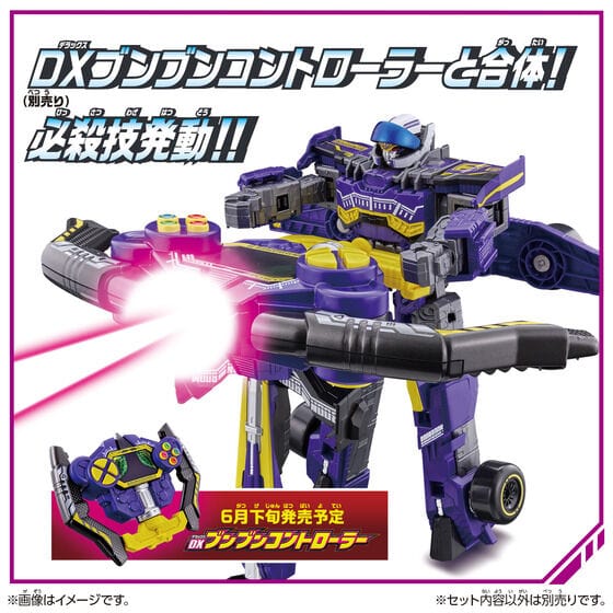Bandai action fegure Boonboomger: DX Boonboom Controller