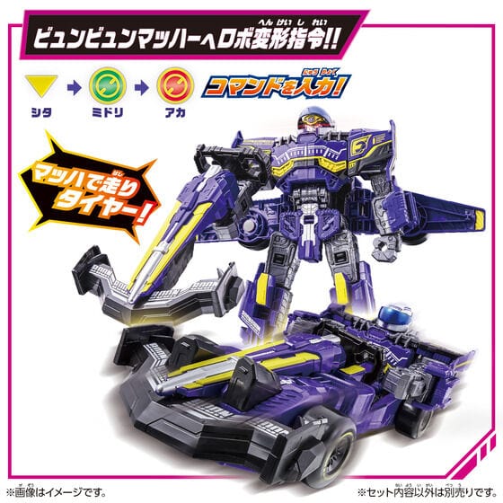 Bandai action fegure Boonboomger: DX Bun Bun Mach Robo