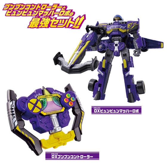 Bandai action fegure Boonboomger: DX Bun Violet Complete Set