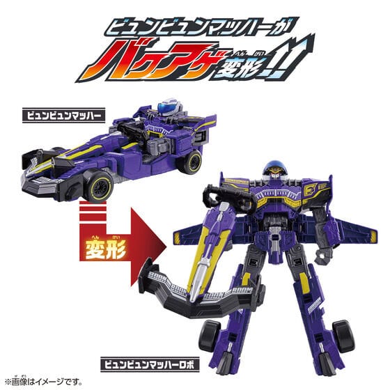 Bandai action fegure Boonboomger: DX Bun Bun Mach Robo