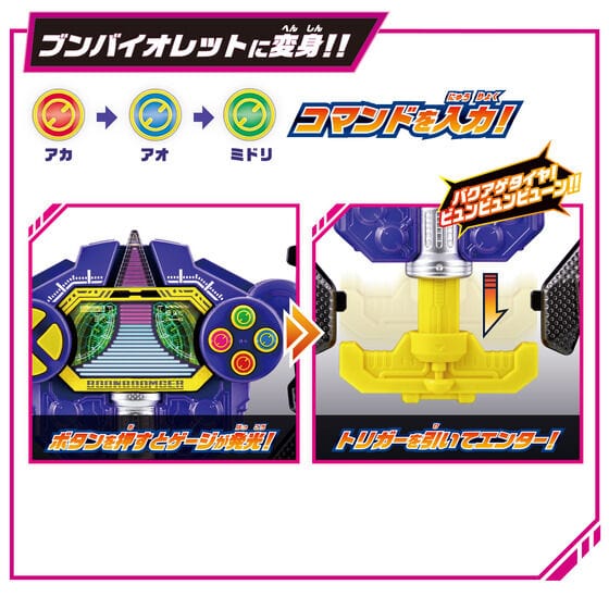 Bandai action fegure Boonboomger: DX Boonboom Controller
