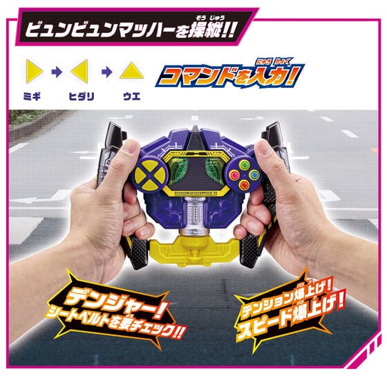 Bandai action fegure Boonboomger: DX Boonboom Controller