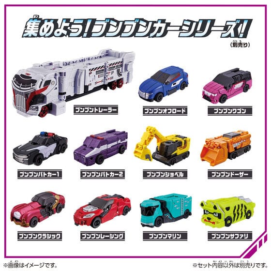 Bandai action fegure Boonboomger: DX Bun Violet Complete Set