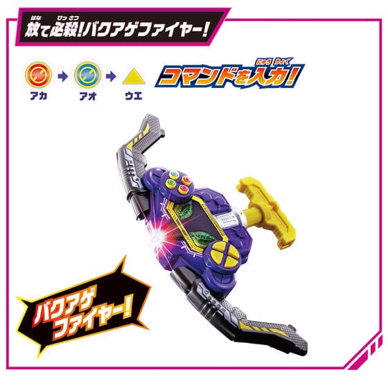 Bandai action fegure Boonboomger: DX Boonboom Controller