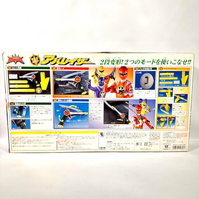 [BOXED] Bakuryuu Sentai Abaranger: DX Abalaser Set | CSTOYS INTERNATIONAL