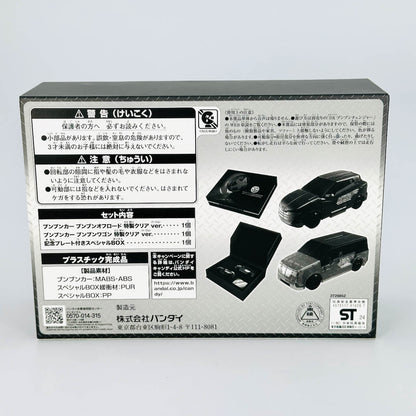 Bandai action fegure [BOXED] Boonboomger: 2024 Super Sentai Chocolate Boonoom Car Special Box -1/2000 Campaign Item -