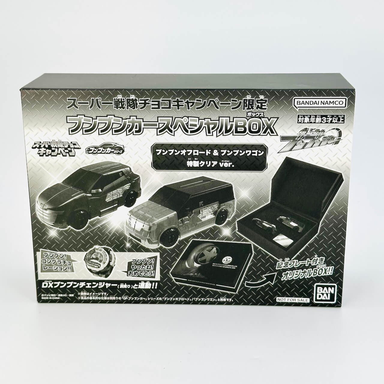 Bandai action fegure [BOXED] Boonboomger: 2024 Super Sentai Chocolate Boonoom Car Special Box -1/2000 Campaign Item -