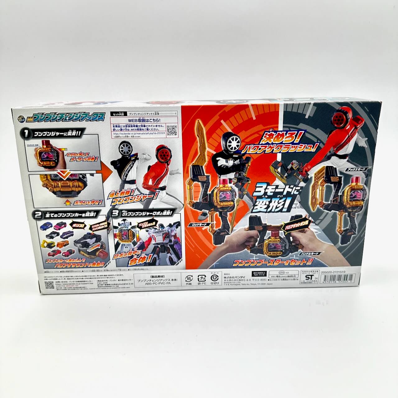 Bandai action fegure [BOXED] Boonboomger: DX BoonBoom Change Axe