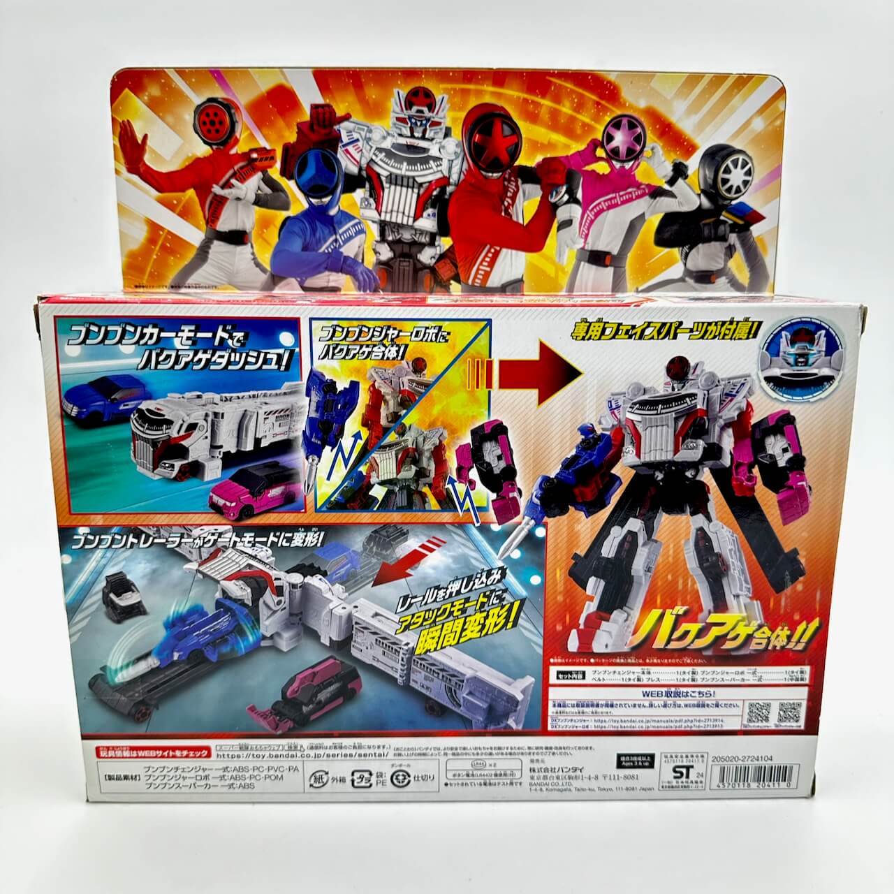 Bandai action fegure [BOXED] Boonboomger: DX BoonBoomger Bakuage Starter Set with BoonBoom Super Car (First Factory Shipping Only)