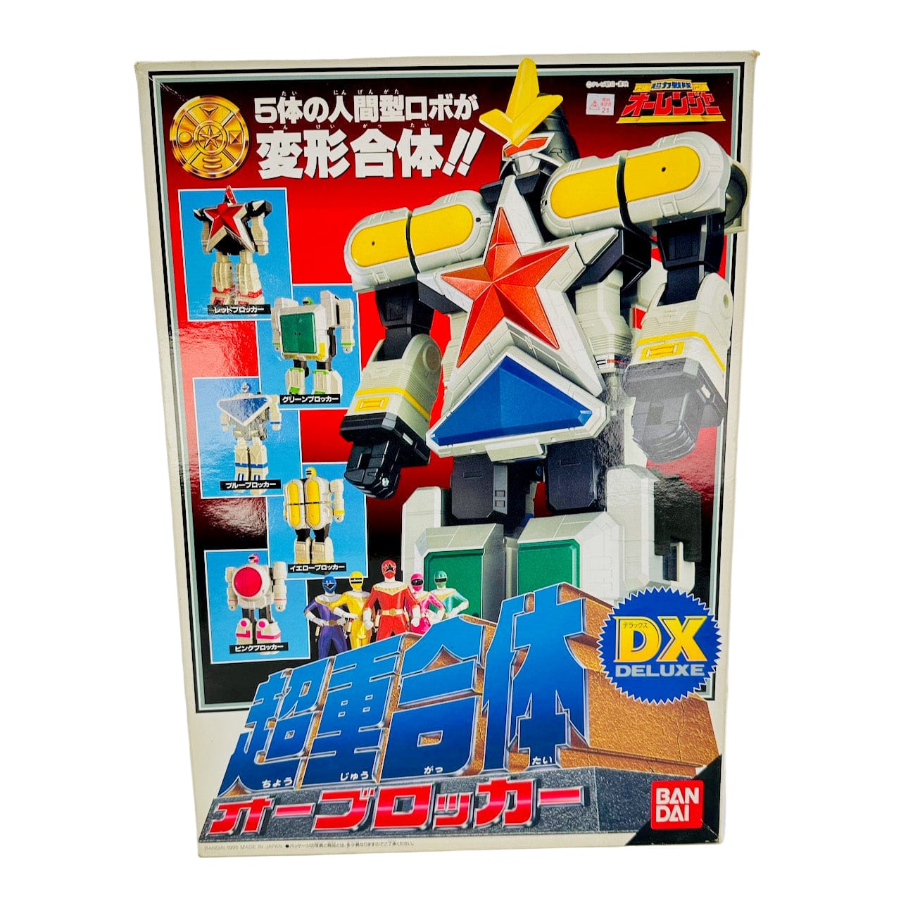 1995] Ohranger CSTOYS INTERNATIONAL