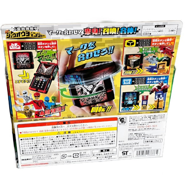 [BOXED] Doubutsu Sentai Zyuohger: DX Zyuoh Changer (Mini-Figures Included) | CSTOYS INTERNATIONAL