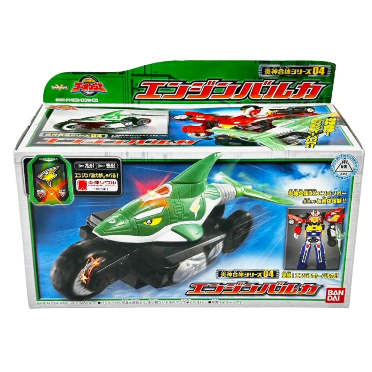 2008] 炎神戦隊ゴーオンジャー (Engine Sentai Go-onger) CSTOYS