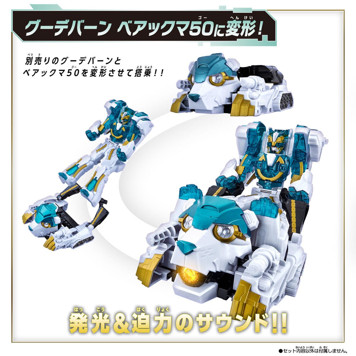 [BOXED] Gozyuger: DX Gozyu Polar Complete Set | CSTOYS INTERNATIONAL