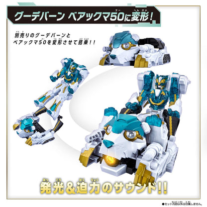 [BOXED] Gozyuger: DX Gozyu Polar Complete Set | CSTOYS INTERNATIONAL