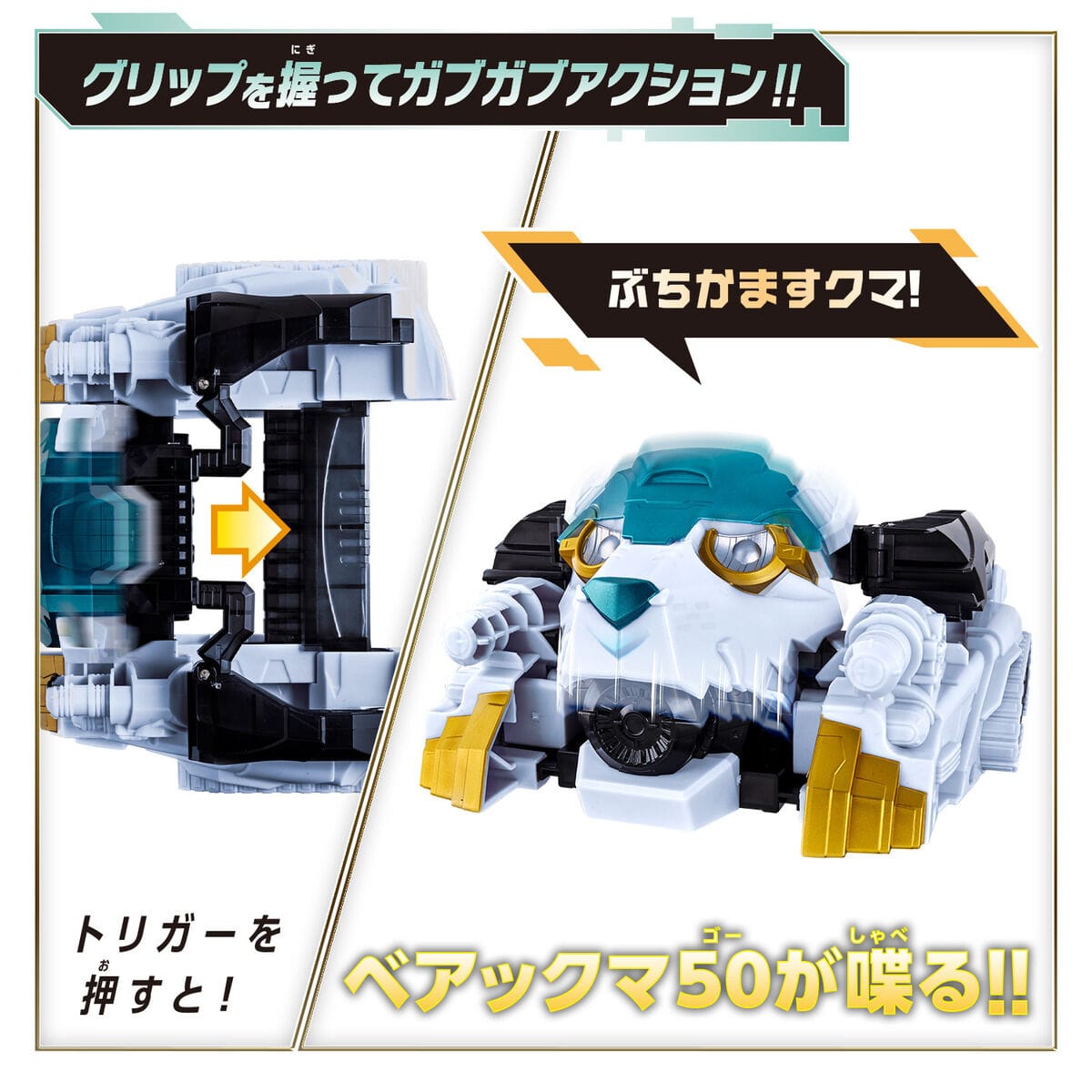 BOXED] Gozyuger: DX Gozyu Polar Complete Set – CSTOYS