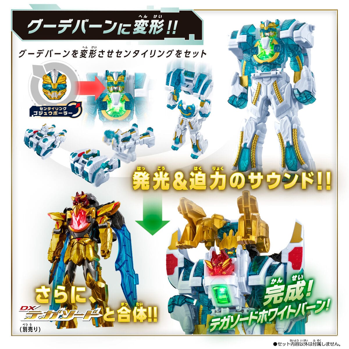 [BOXED] Gozyuger: DX Gozyu Polar Complete Set | CSTOYS INTERNATIONAL