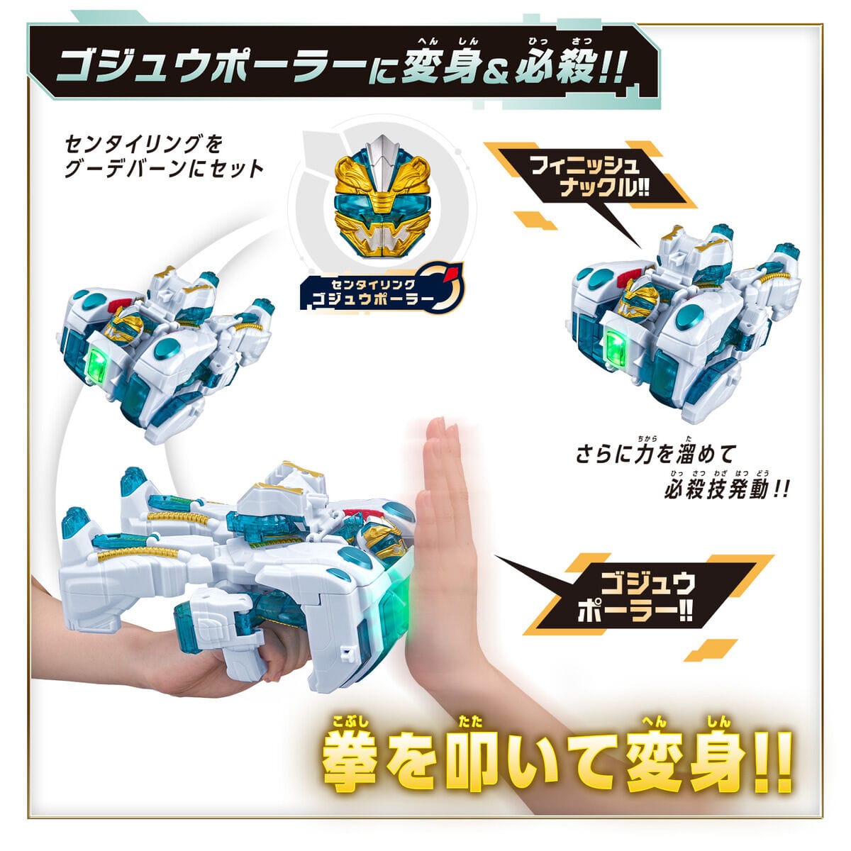 [BOXED] Gozyuger: DX Gozyu Polar Complete Set | CSTOYS INTERNATIONAL