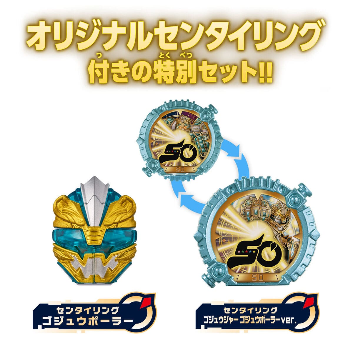 [BOXED] Gozyuger: DX Gozyu Polar Complete Set | CSTOYS INTERNATIONAL
