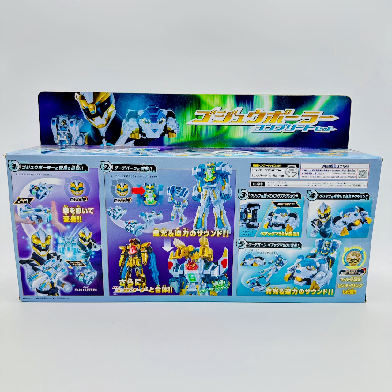 [BOXED] Gozyuger: DX Gozyu Polar Complete Set | CSTOYS INTERNATIONAL