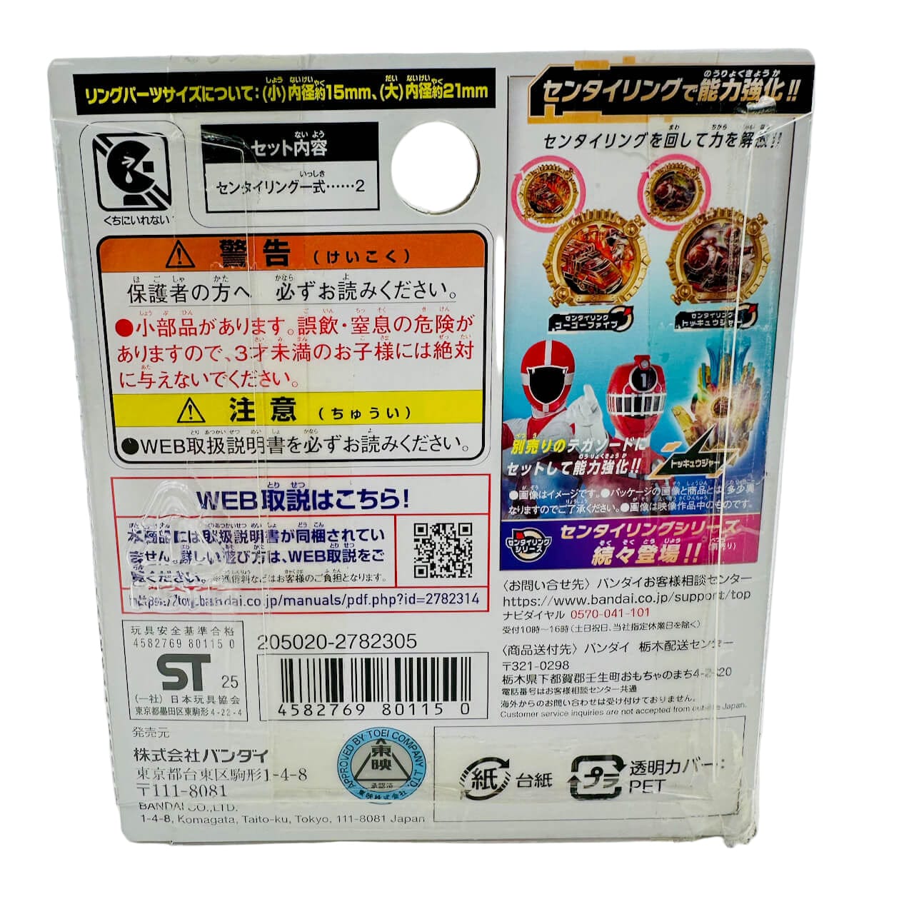 Bandai action fegure [BOXED] Gozyuger: DX Sentai Ring GoGo Five & Toqger