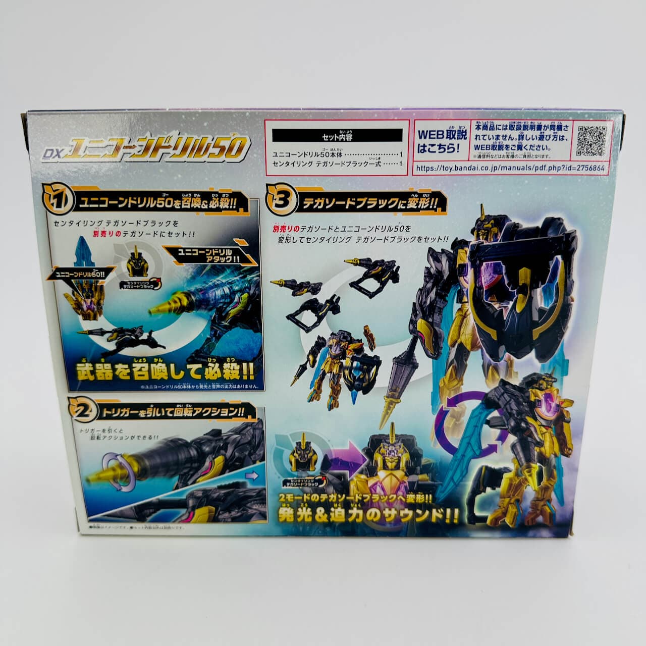 Bandai action fegure [BOXED] Gozyuger: DX Unicorn Drill 50