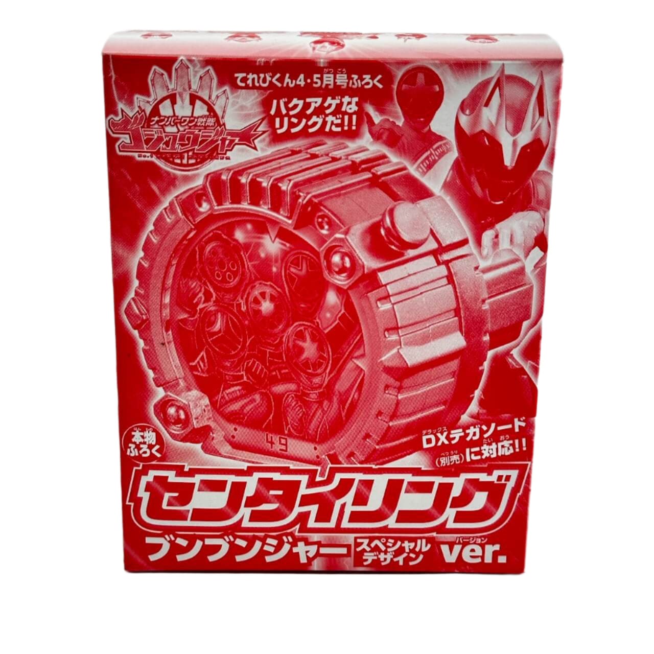 Bandai action fegure [BOXED] Gozyuger: Sentai Ring BoonBoomger Special Design Ver. (Televikun Magazine Exclusive)