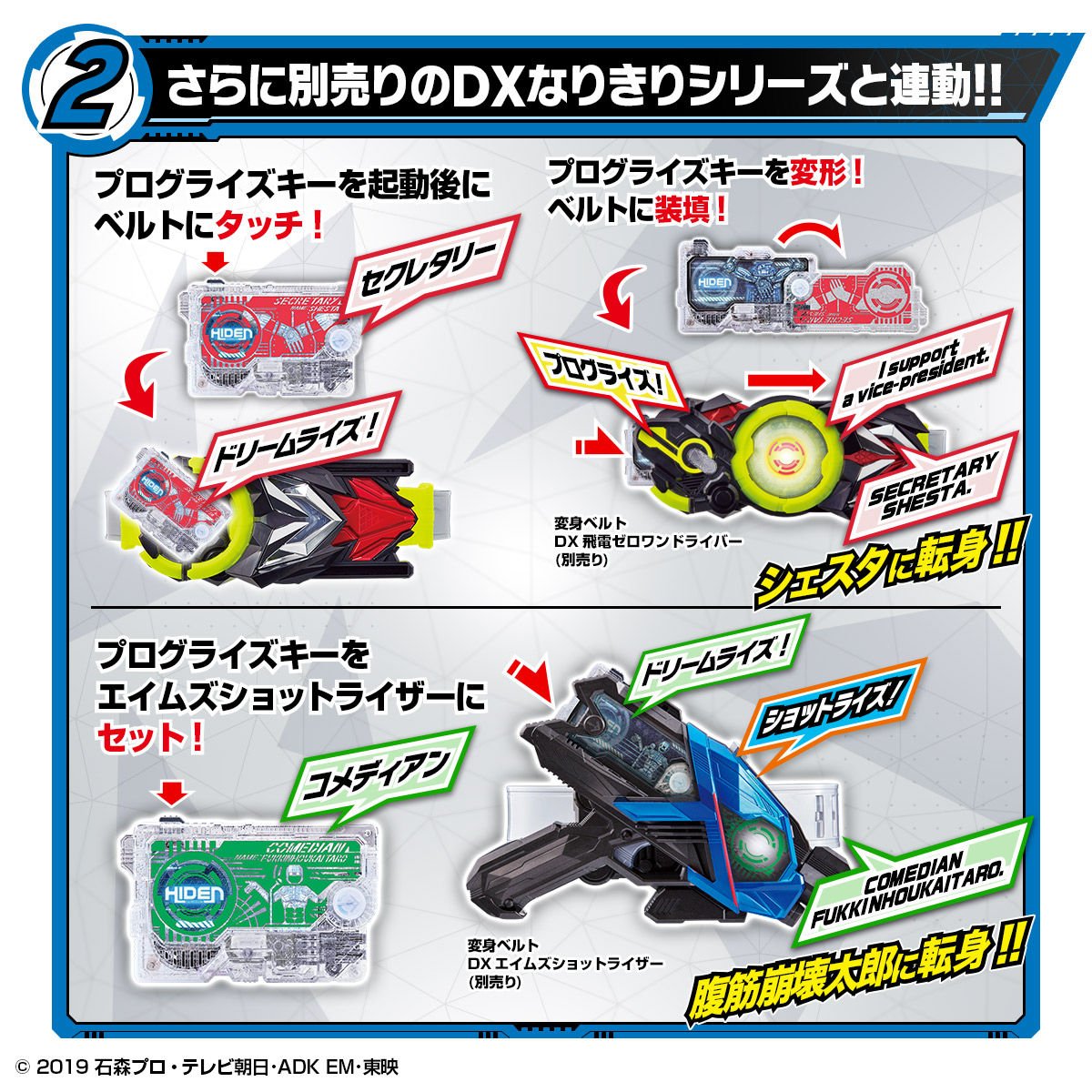 [BOXED] Kamen Rider 01: DX Humagear Progrise Key Set of Four | CSTOYS INTERNATIONAL