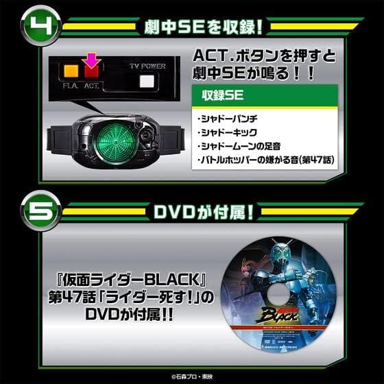 [BOXED] Kamen Rider Black: DX TV Power Henshin Belt Shadow Charger with Kamen Rider Black DVD (Ep.47) | CSTOYS INTERNATIONAL