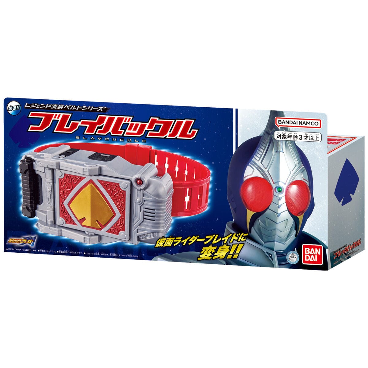 Bandai toy weapon [BOXED] Kamen Rider Blade: Legend Henshin Belt Series: Blay Buckle