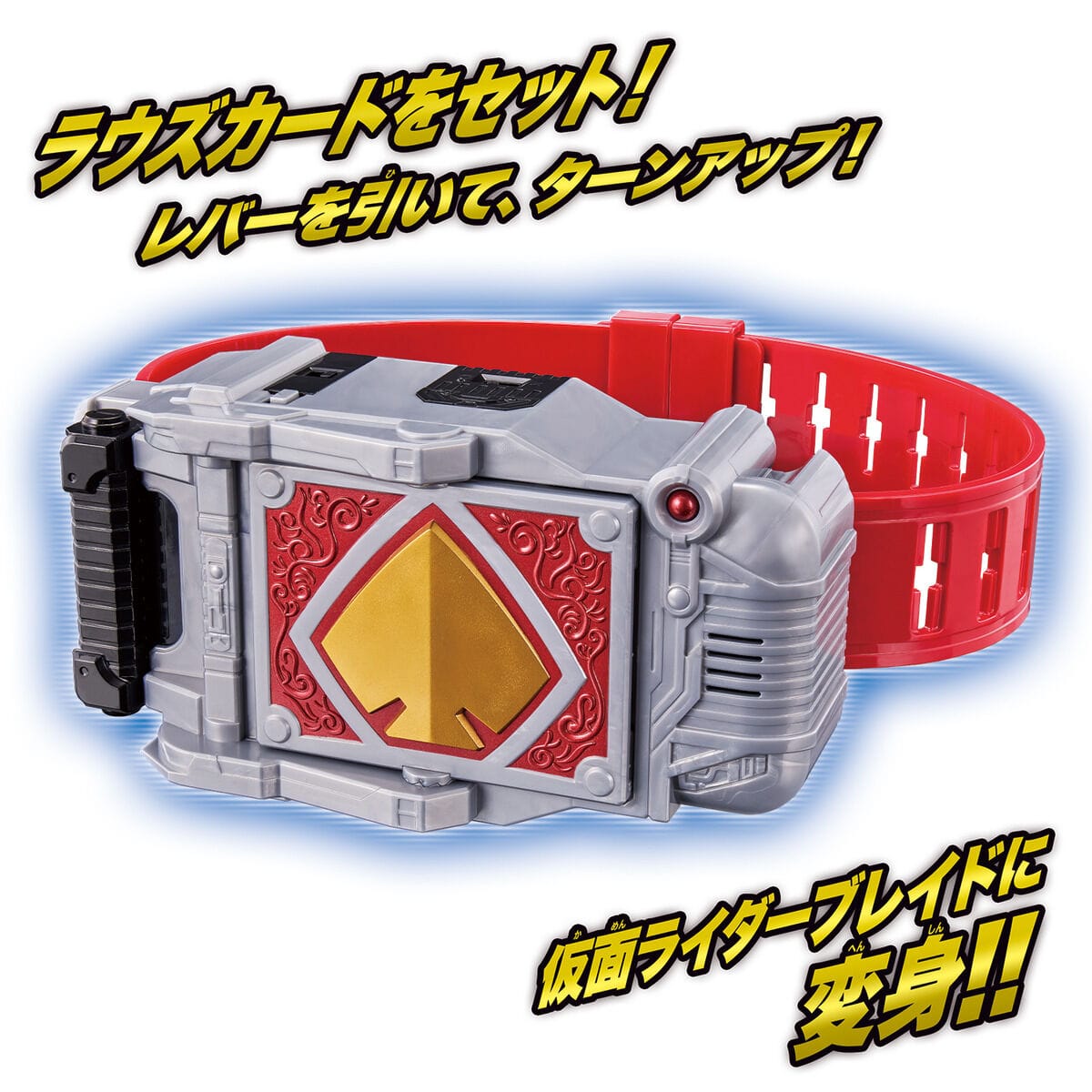 Bandai toy weapon [BOXED] Kamen Rider Blade: Legend Henshin Belt Series: Blay Buckle